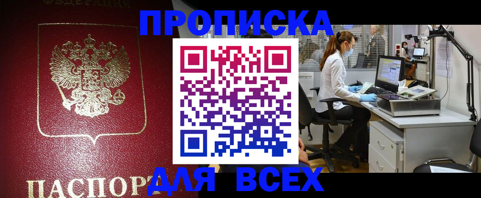 временная регистрация надежно в Гагарине