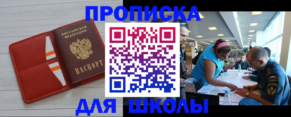 прописка гарантия в Гагарине