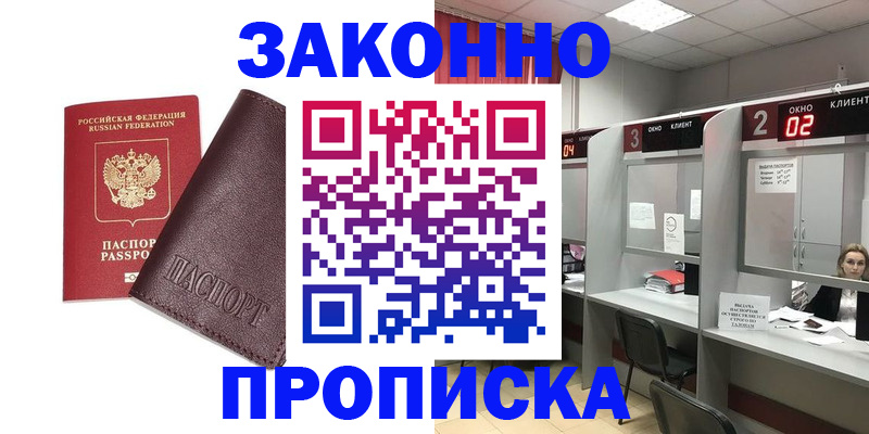 временная регистрация для школы в Гагарине